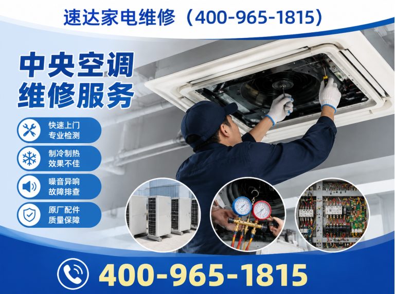 成都速达家电维修展示图